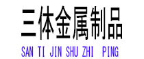 天全光伏配件