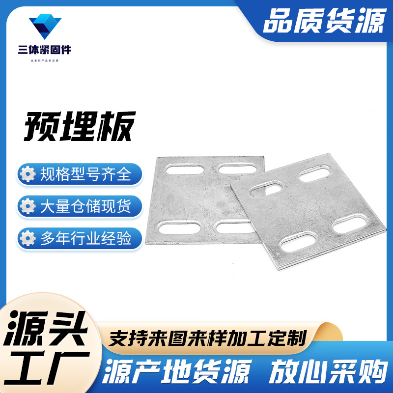 天全三体金属制品